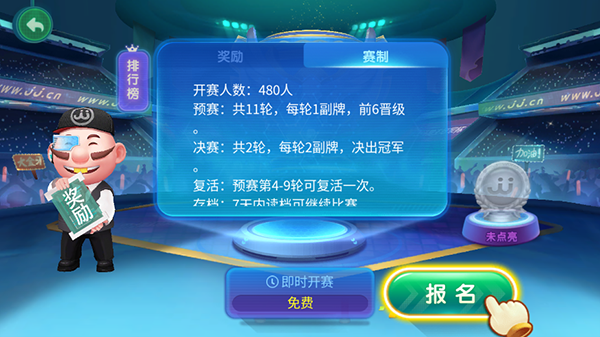 赢话费教程截图5