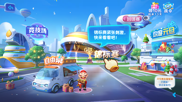 赢话费教程截图2