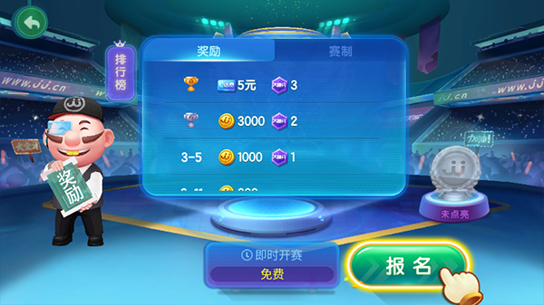 赢话费教程截图4