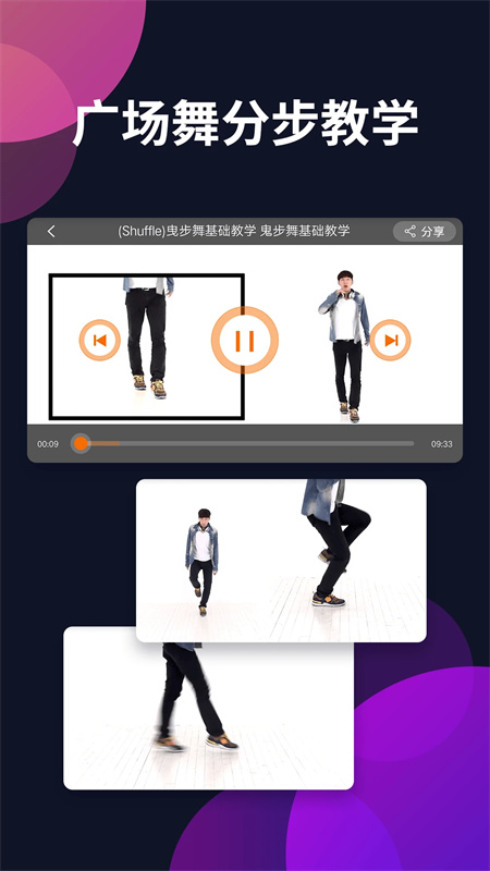 广场舞多多app下载 第3张图片