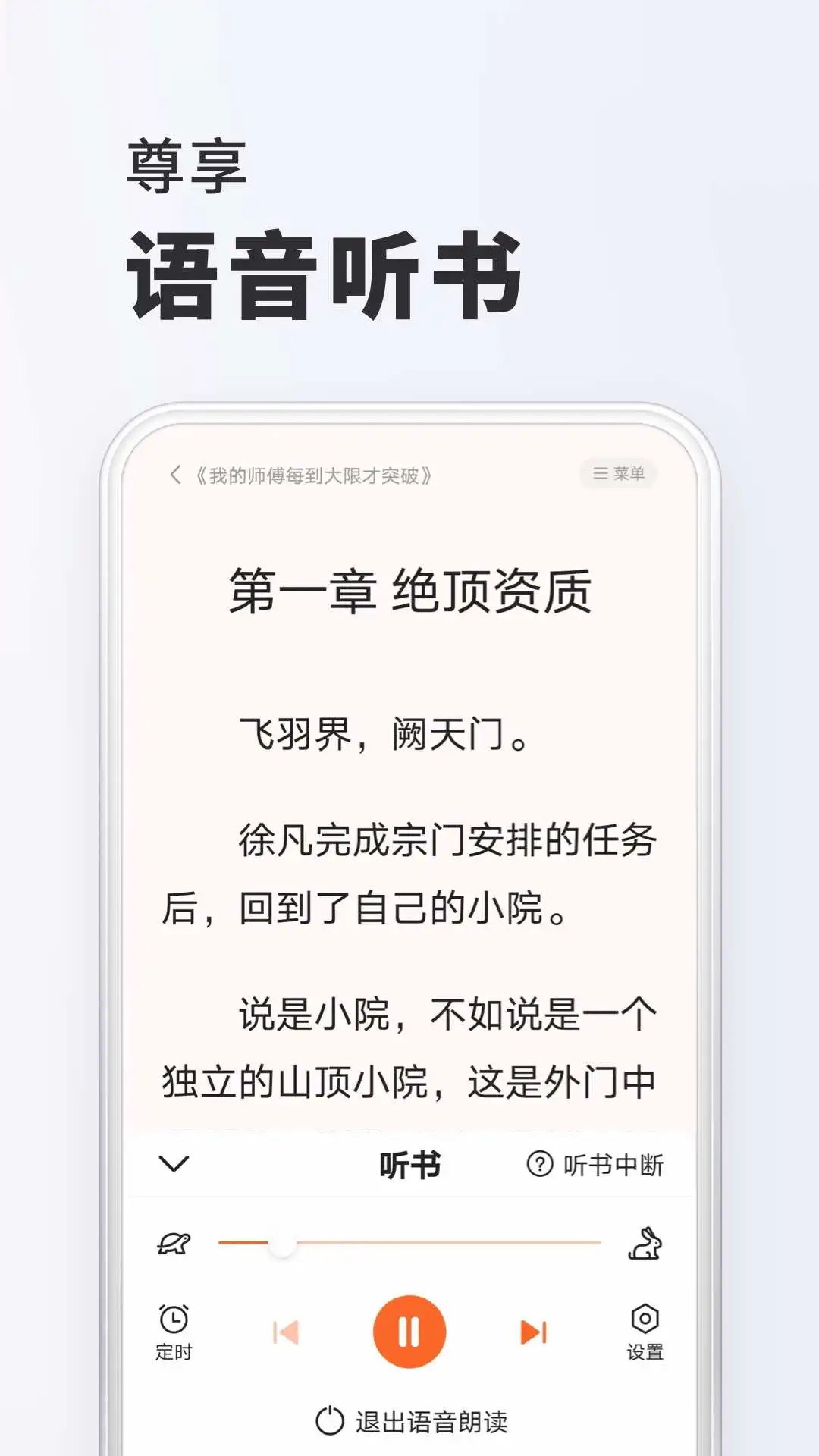 全免小说免费阅读免广告 第4张图片