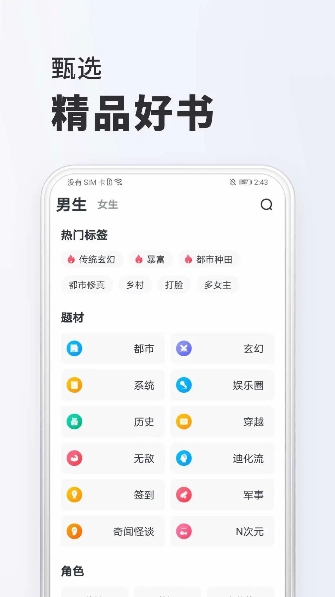 全免小说免费阅读免广告 第3张图片