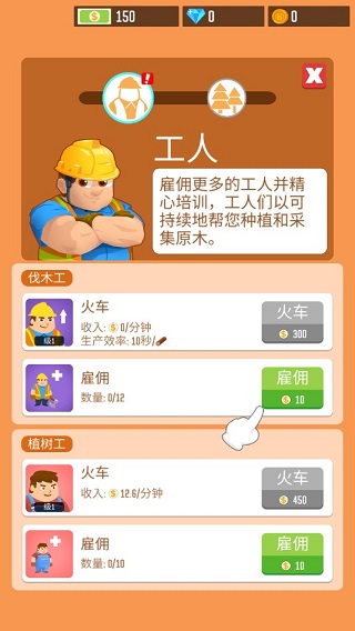 游戏攻略3