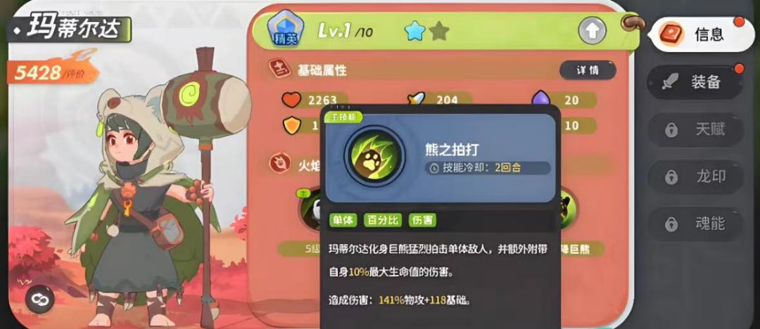开荒攻略1