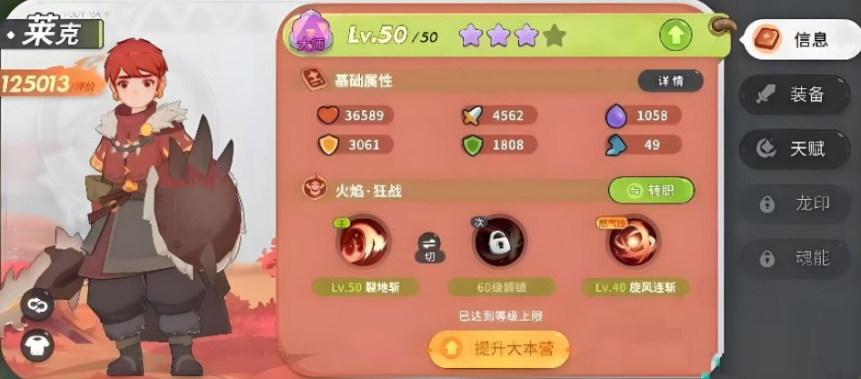 开荒攻略2