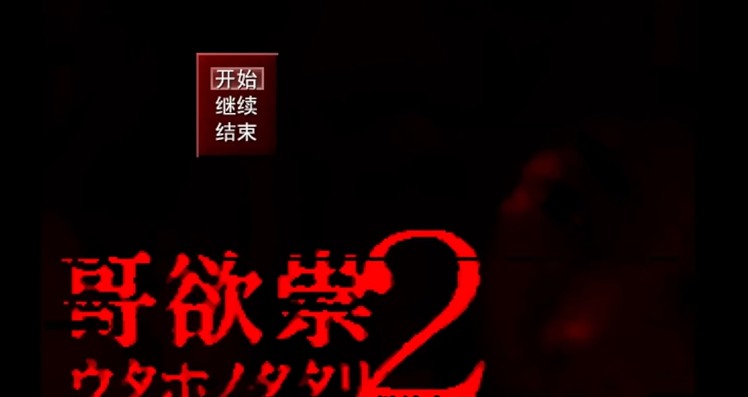 新手攻略截图1