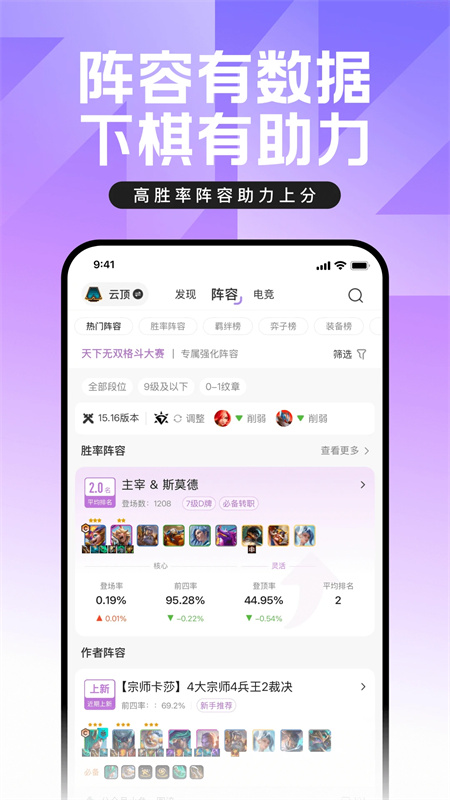 掌上英雄联盟手机版下载 第2张图片