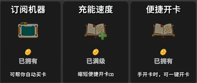 新手攻略截图3