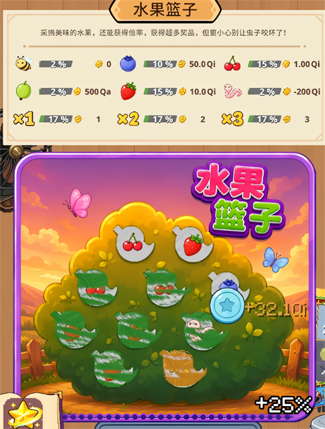 新手攻略截图4