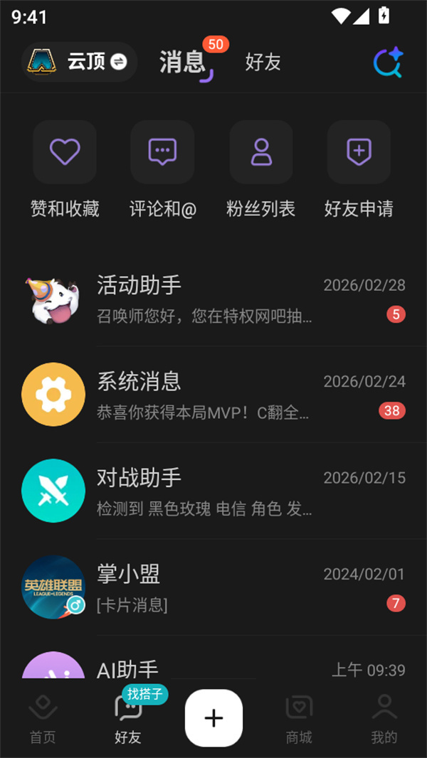 查看别人的战绩教程截图2