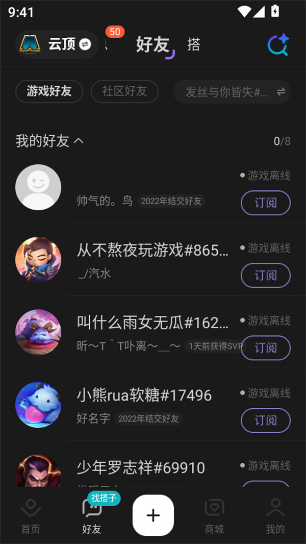 查看别人的战绩教程截图3
