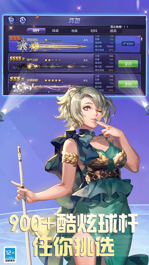 腾讯桌球免费版 第3张图片