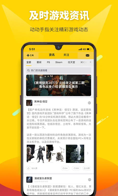 二柄app官方下载 第2张图片