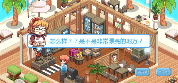 新手攻略截图1