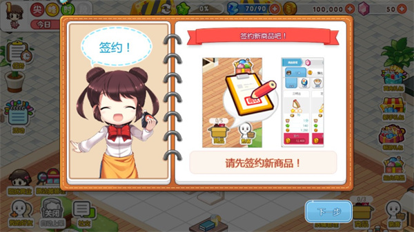 新手攻略截图2