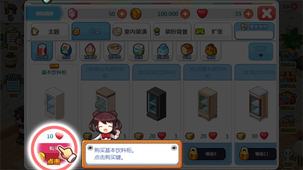 新手攻略截图6