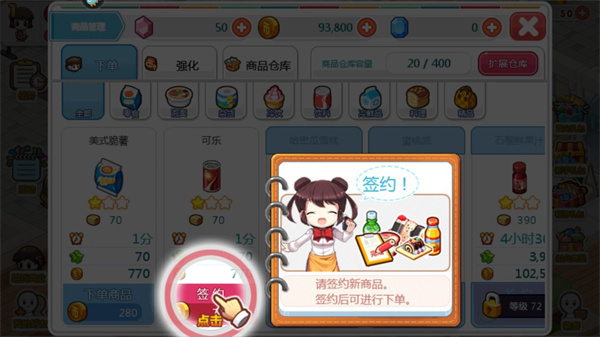 新手攻略截图9