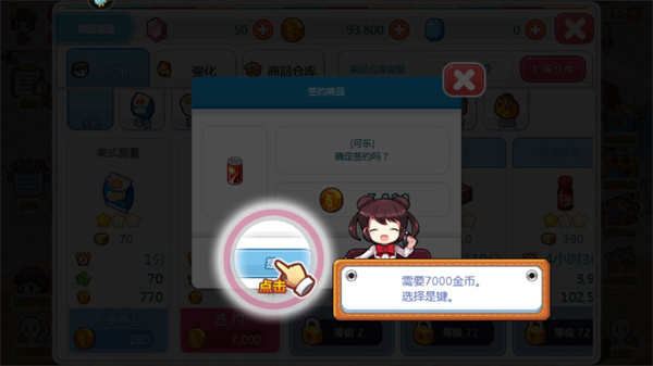 新手攻略截图10