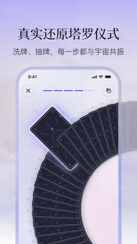 Quin塔罗牌app下载 第1张图片
