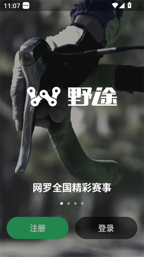 使用方法截图1