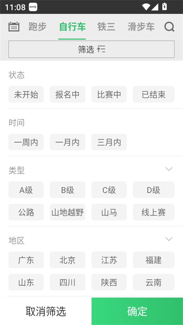 使用方法截图4
