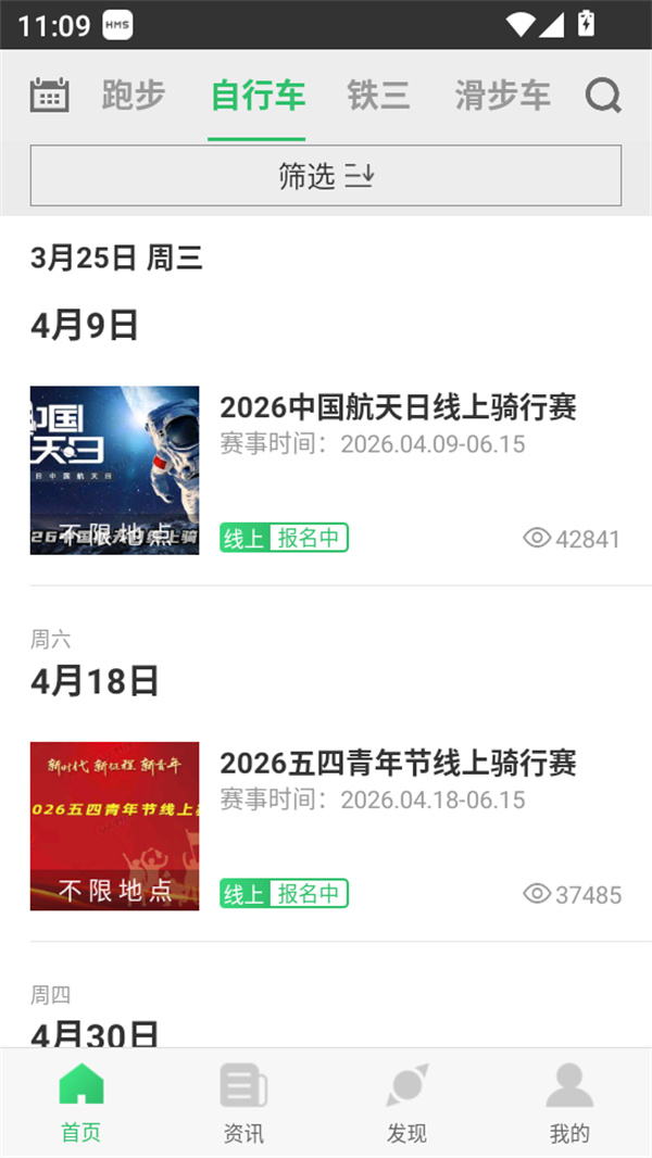 使用方法截图5