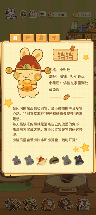 铛铛