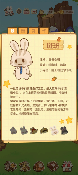 斑斑
