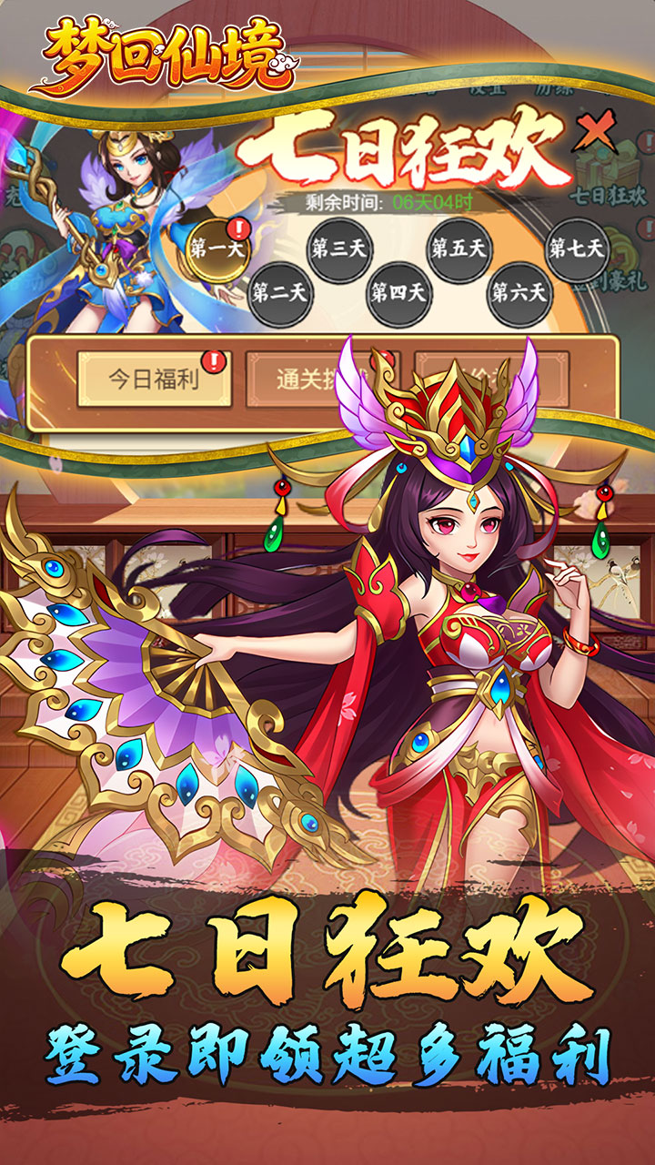 梦回仙境0.1折手游下载 第4张图片