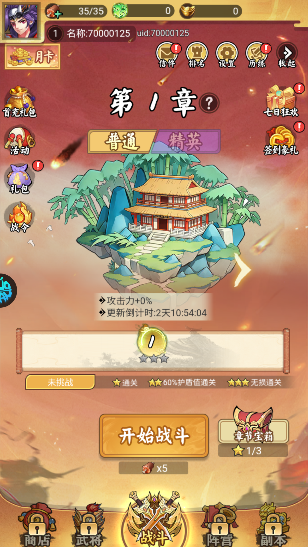 手游攻略截图2