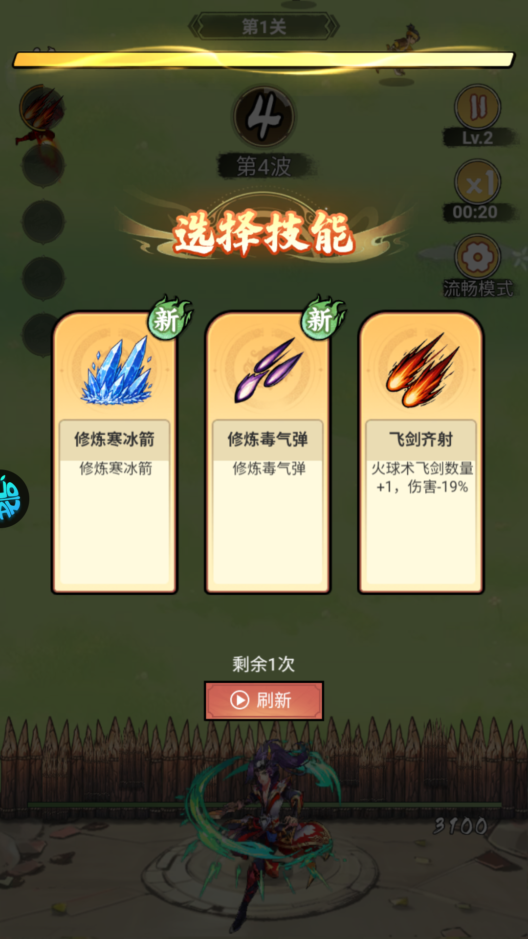 手游攻略截图4