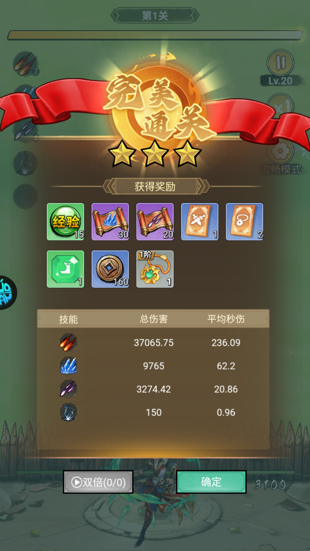 手游攻略截图5