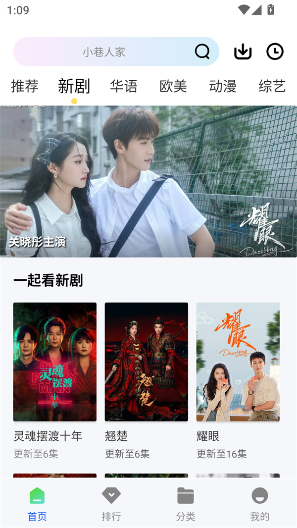 红杉阁影视2026最新版下载 第5张图片
