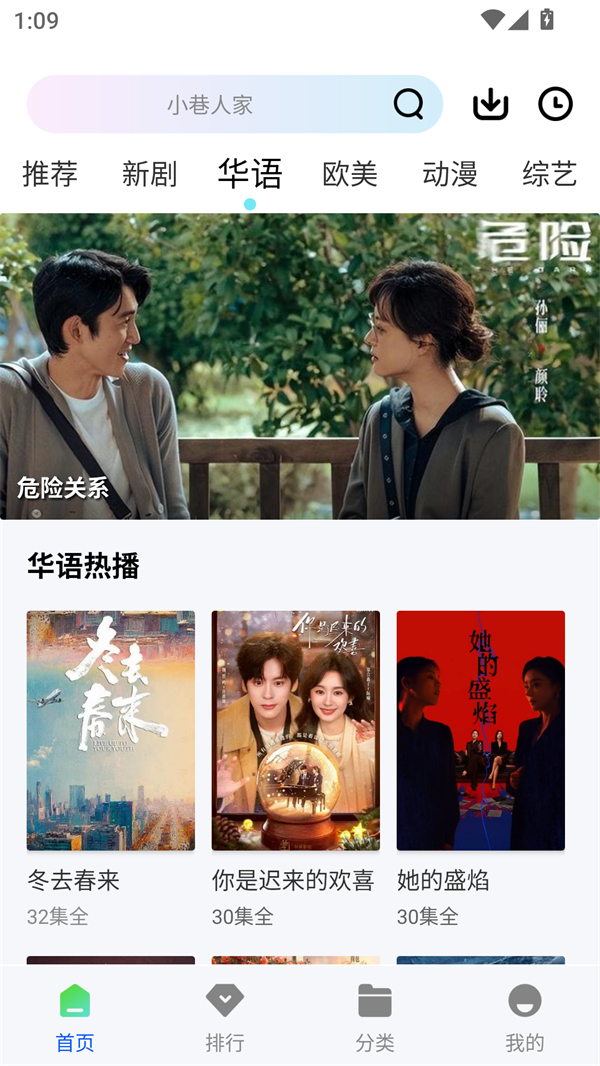 红杉阁影视2026最新版下载 第4张图片