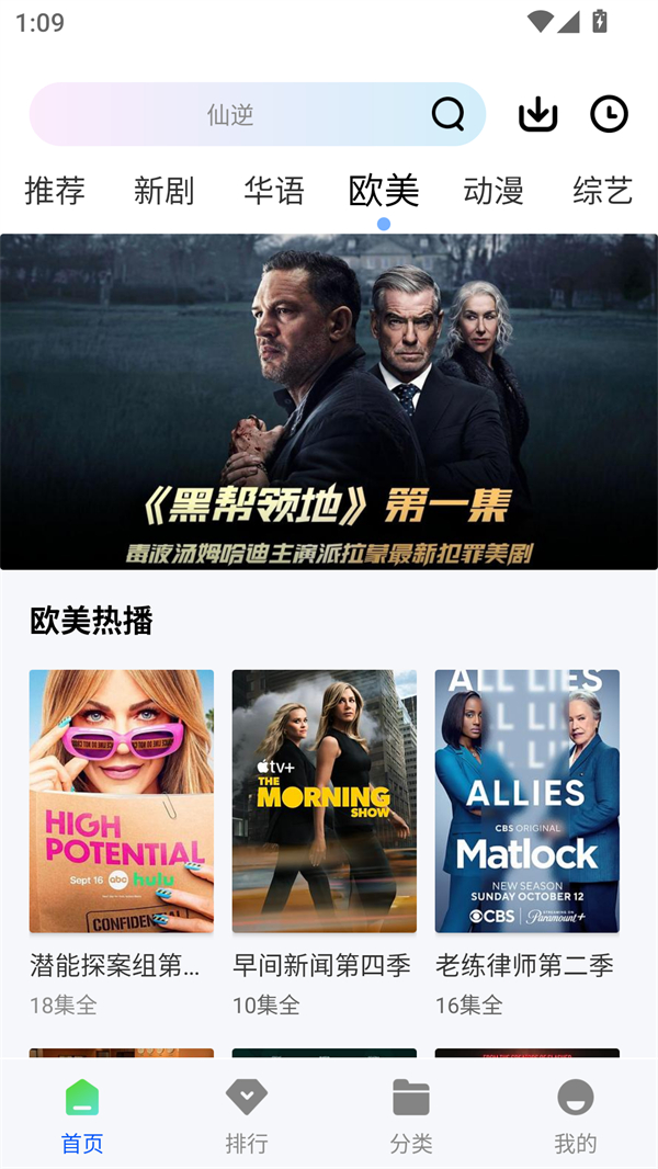红杉阁影视2026最新版下载 第2张图片