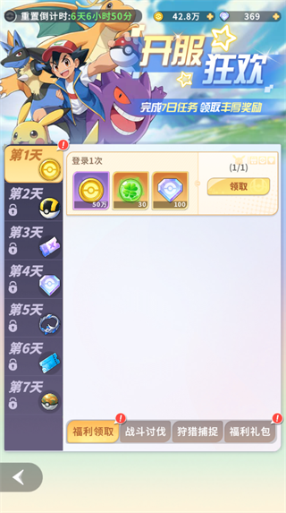 快速获得资源3