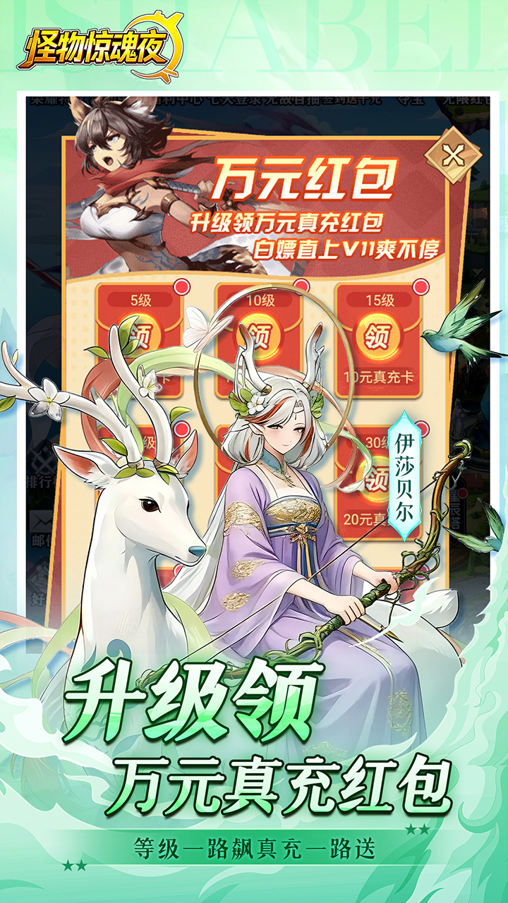 怪物惊魂夜0.1折版本下载 第2张图片