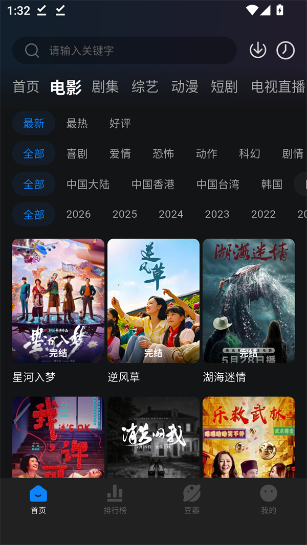 咸鱼视频app官方下载最新版本 第5张图片