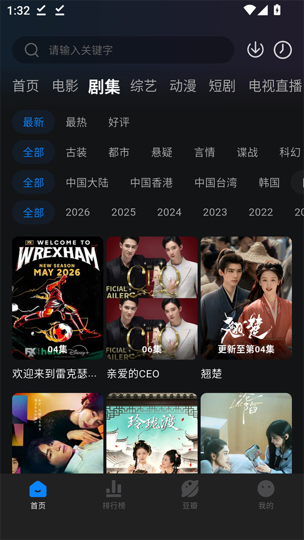 咸鱼视频app官方下载最新版本 第4张图片