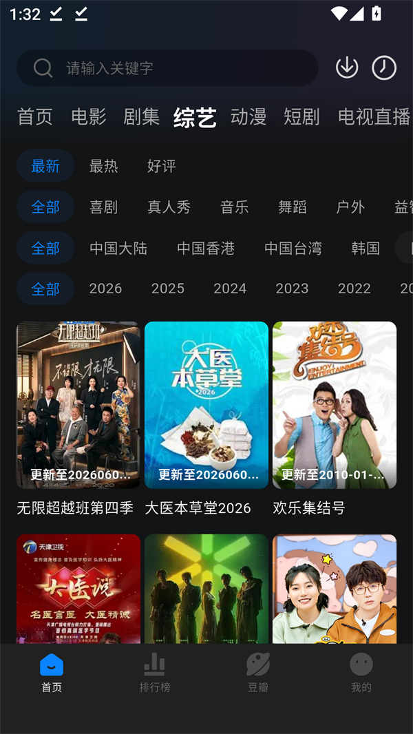 咸鱼视频app官方下载最新版本 第1张图片