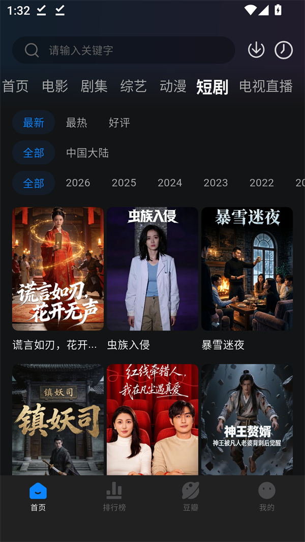 咸鱼视频app官方下载最新版本 第2张图片