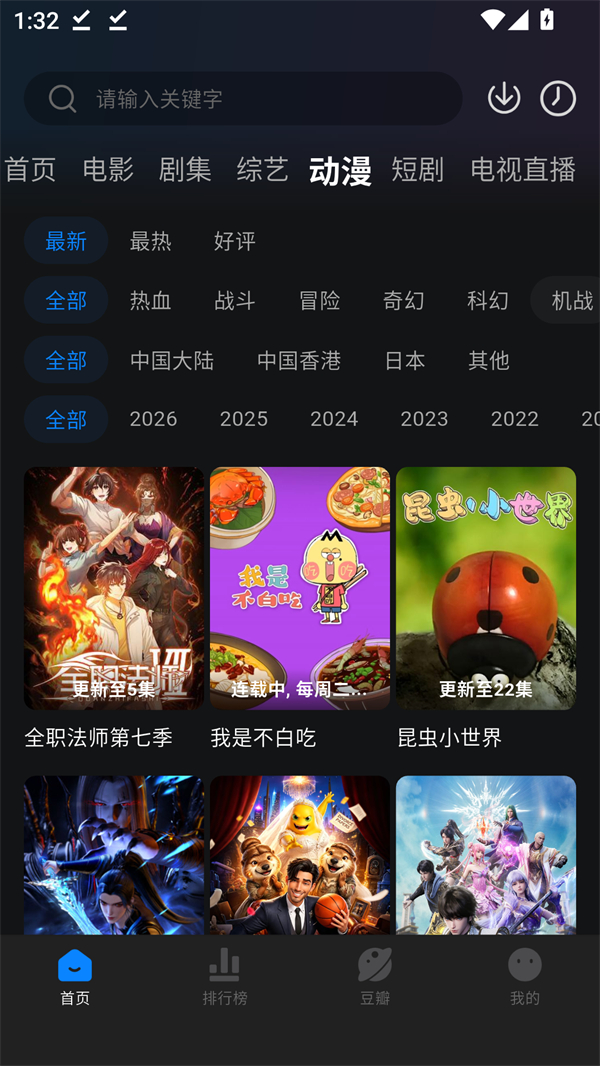 咸鱼视频app官方下载最新版本 第3张图片