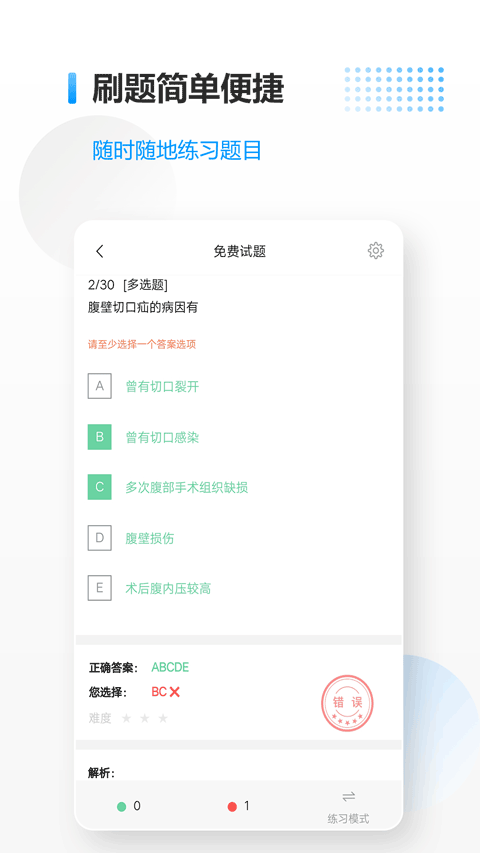 医考拉app官方版下载 第2张图片