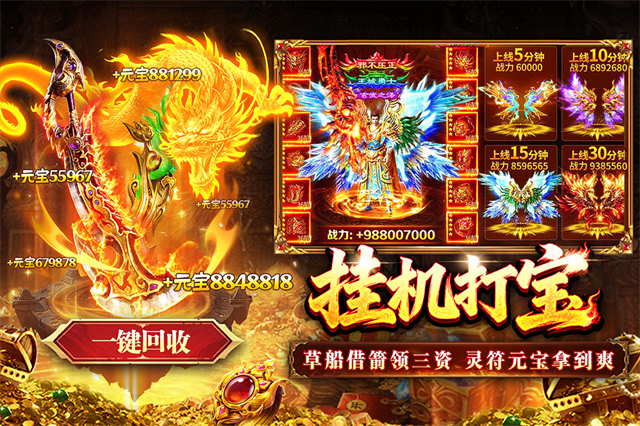 傲视天下攻速版 第3张图片