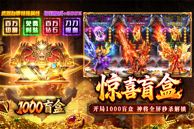 傲视天下攻速版 第4张图片