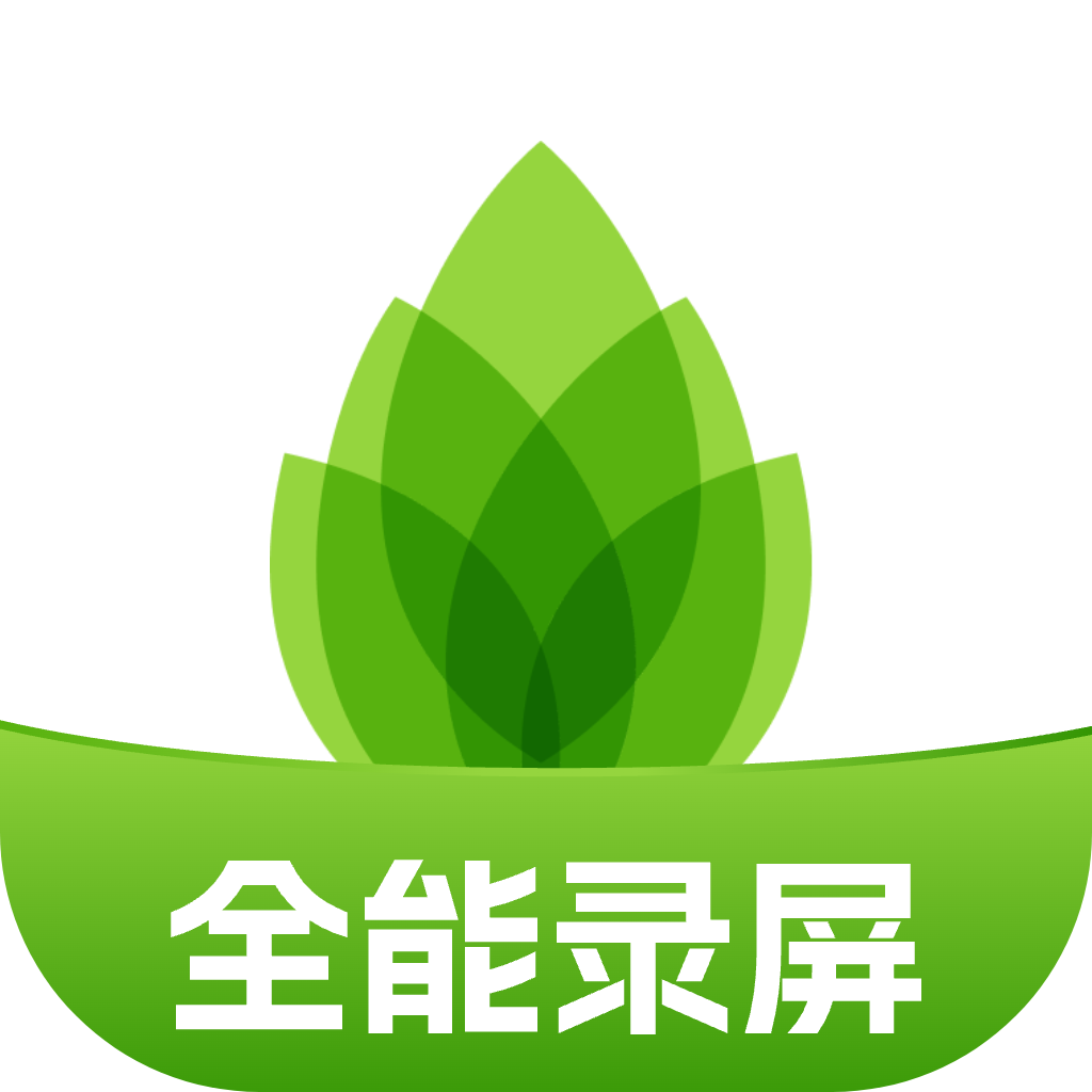 芦笋录屏app最新版下载 v1.9.7 安卓版