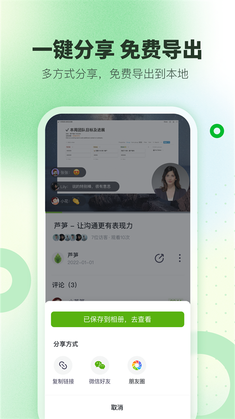 芦笋录屏app官方版免费下载 第2张图片