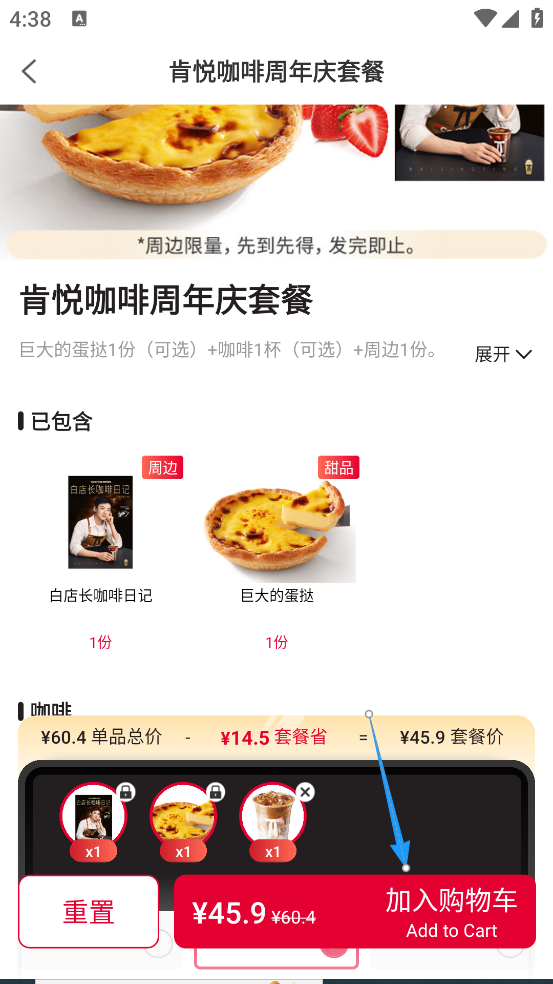 如何点外卖截图4