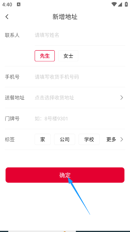 如何点外卖截图7