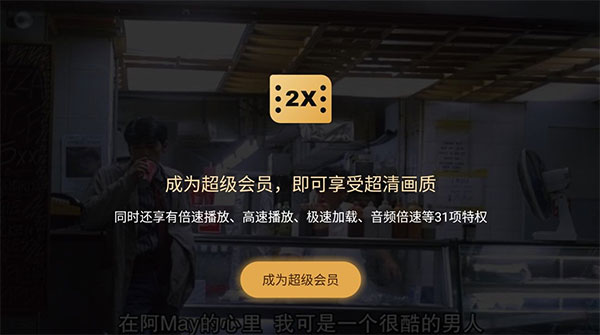 百度网盘TV版app下载安装 第5张图片